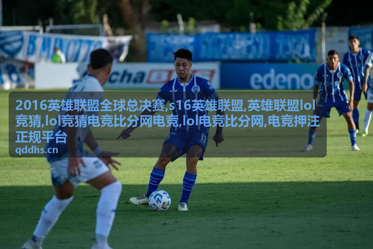 LOL电竞比分网赛事规则与平台筛选提示